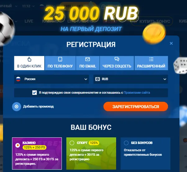 Варианты регистрации на сайте MostBet